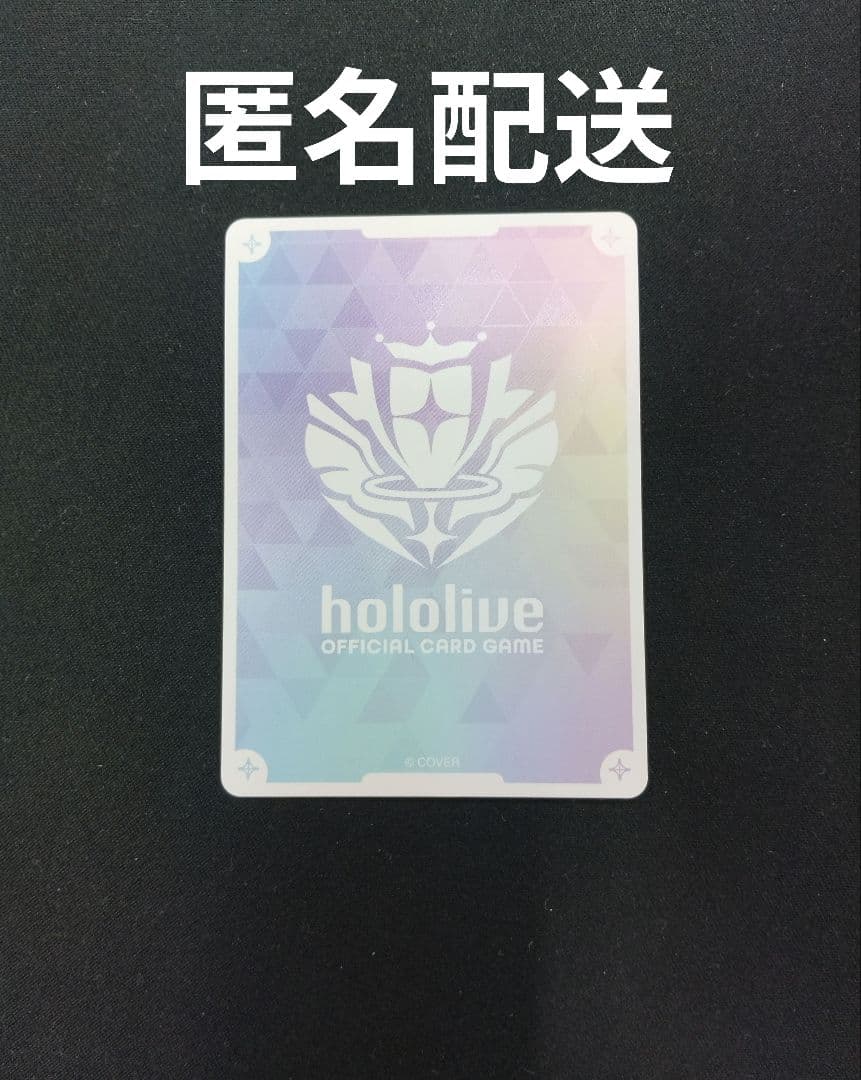 戌神ころね　OUR 匿名配送　ホロライブOCG