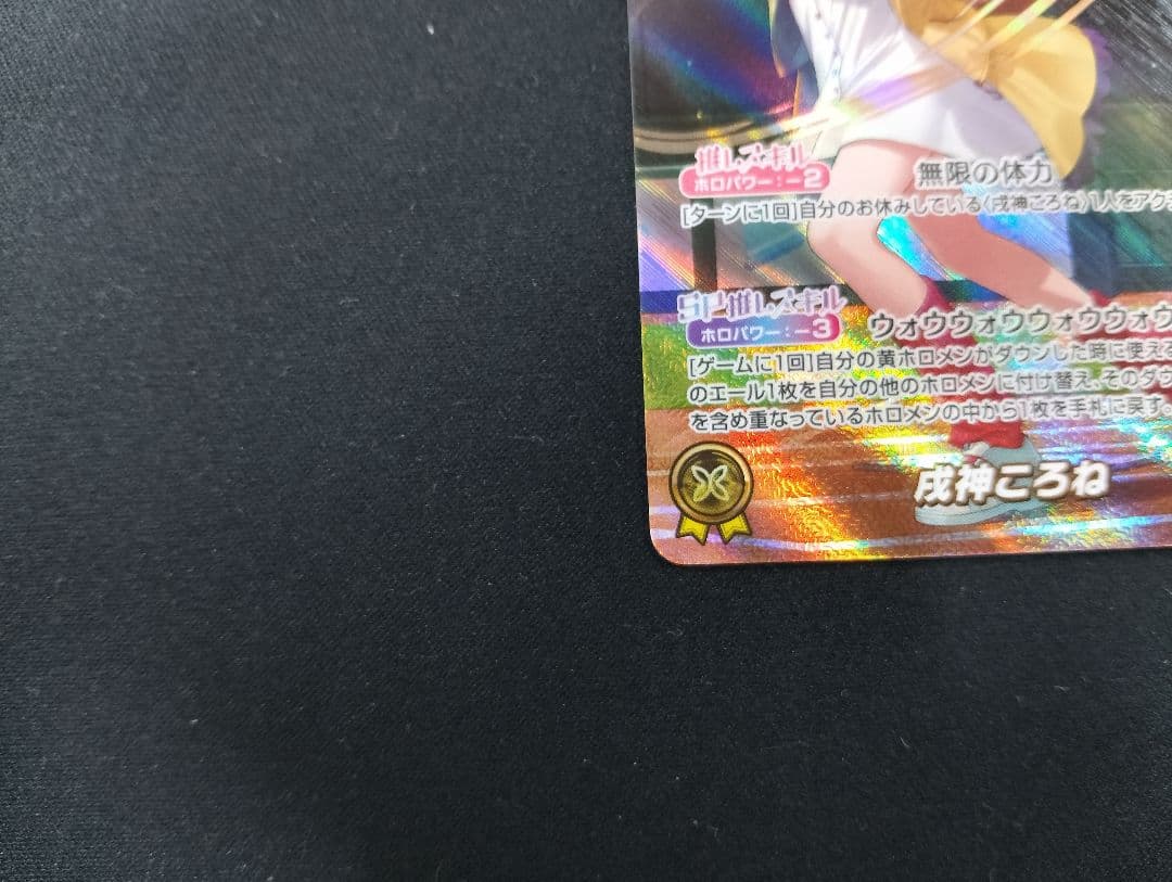 戌神ころね　OUR 匿名配送　ホロライブOCG