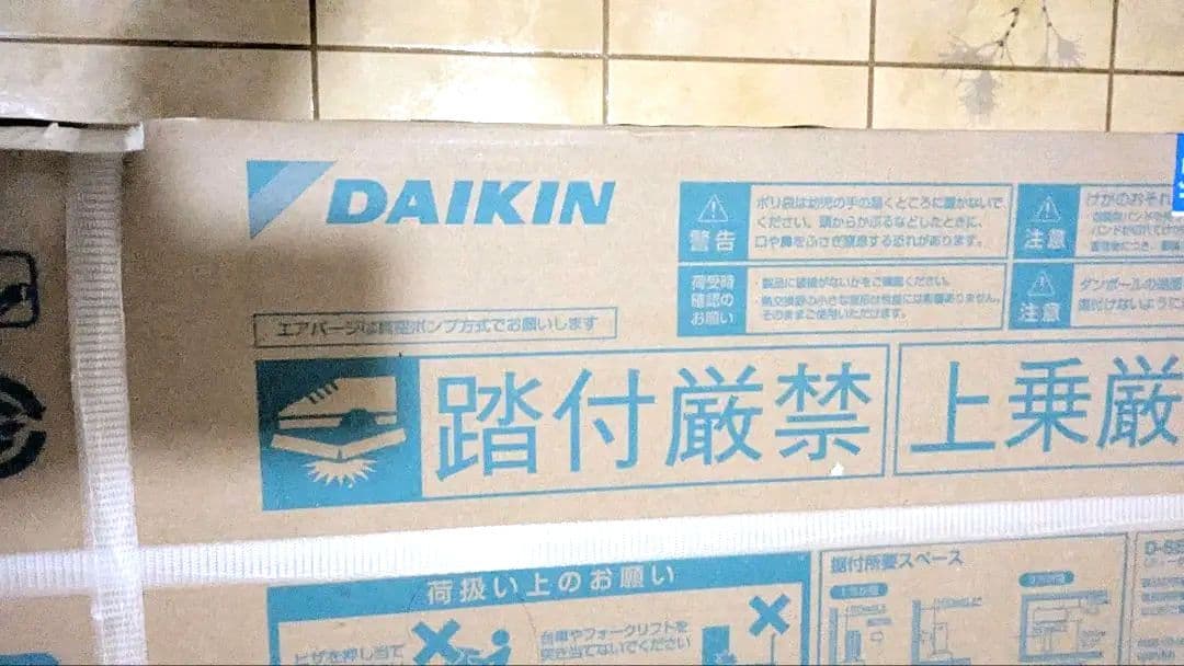 早い者勝ち　送料込　新品未使用　室外機のみ　DAIKIN R22ZES エアコン