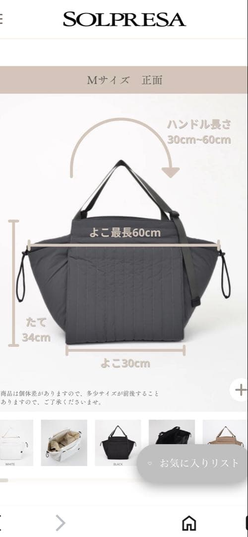 ソルプレーサ SOLPRESA ブラック キルティング マザーズバッグ M