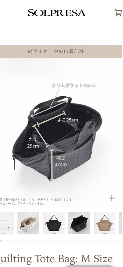 ソルプレーサ SOLPRESA ブラック キルティング マザーズバッグ M