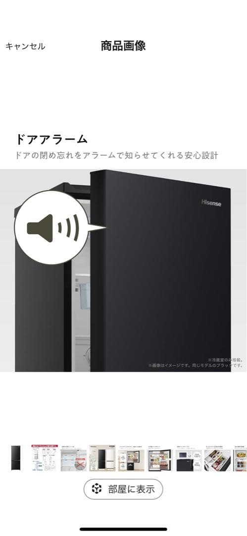 Hisense ブラック冷蔵庫 ファン式⚠️最終値下げ⚠️ 9/10までの出品⚠️