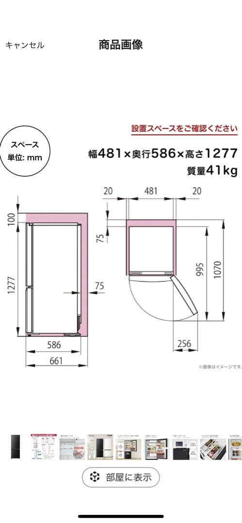 Hisense ブラック冷蔵庫 ファン式⚠️最終値下げ⚠️ 9/10までの出品⚠️