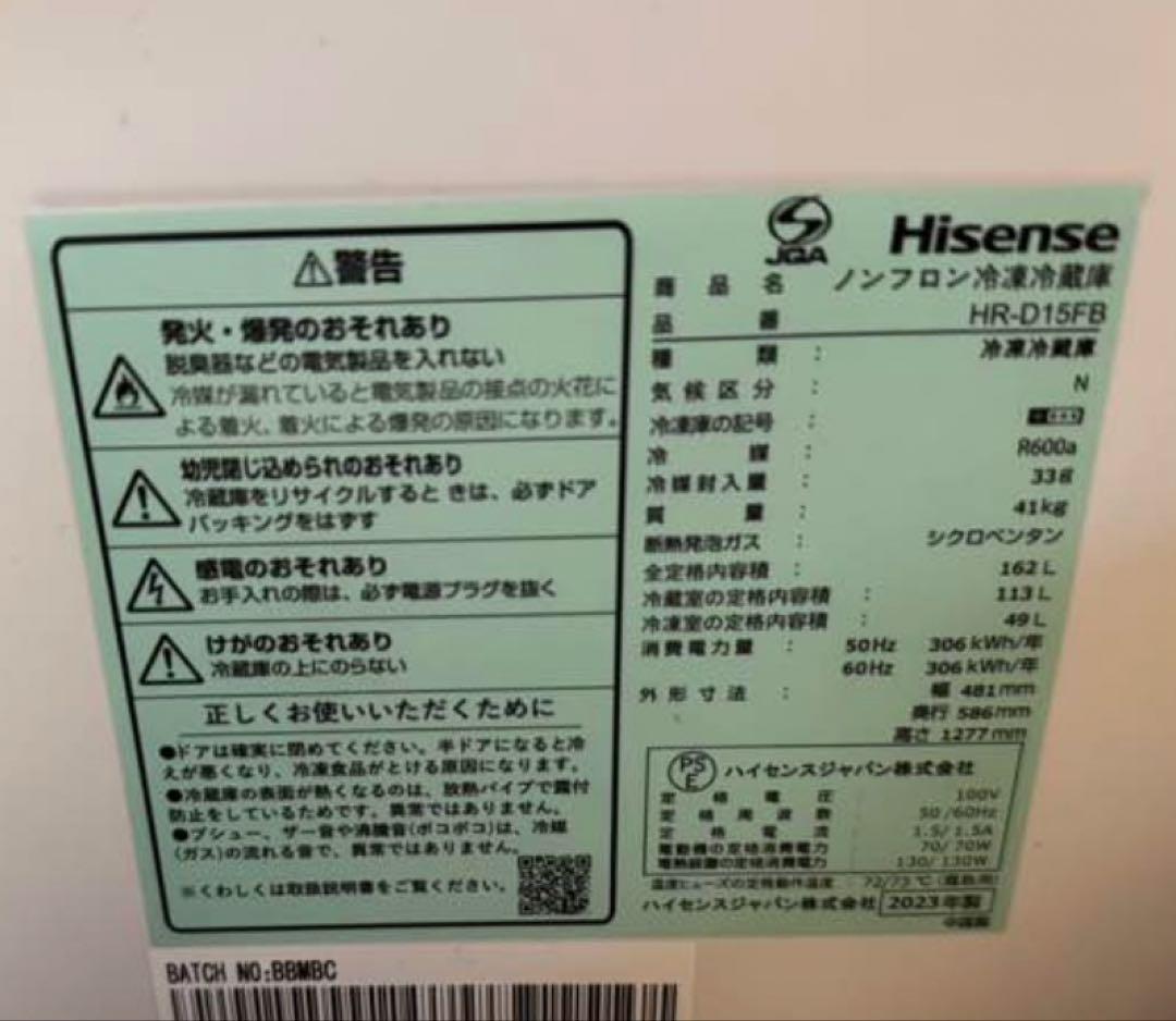 Hisense ブラック冷蔵庫 ファン式⚠️最終値下げ⚠️ 9/10までの出品⚠️