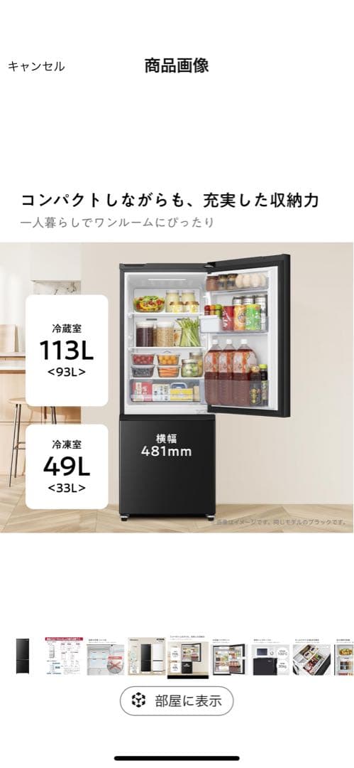 Hisense ブラック冷蔵庫 ファン式⚠️最終値下げ⚠️ 9/10までの出品⚠️