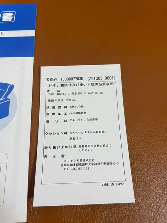 J*n様 カリモク 3人掛け　3シーター ソファー