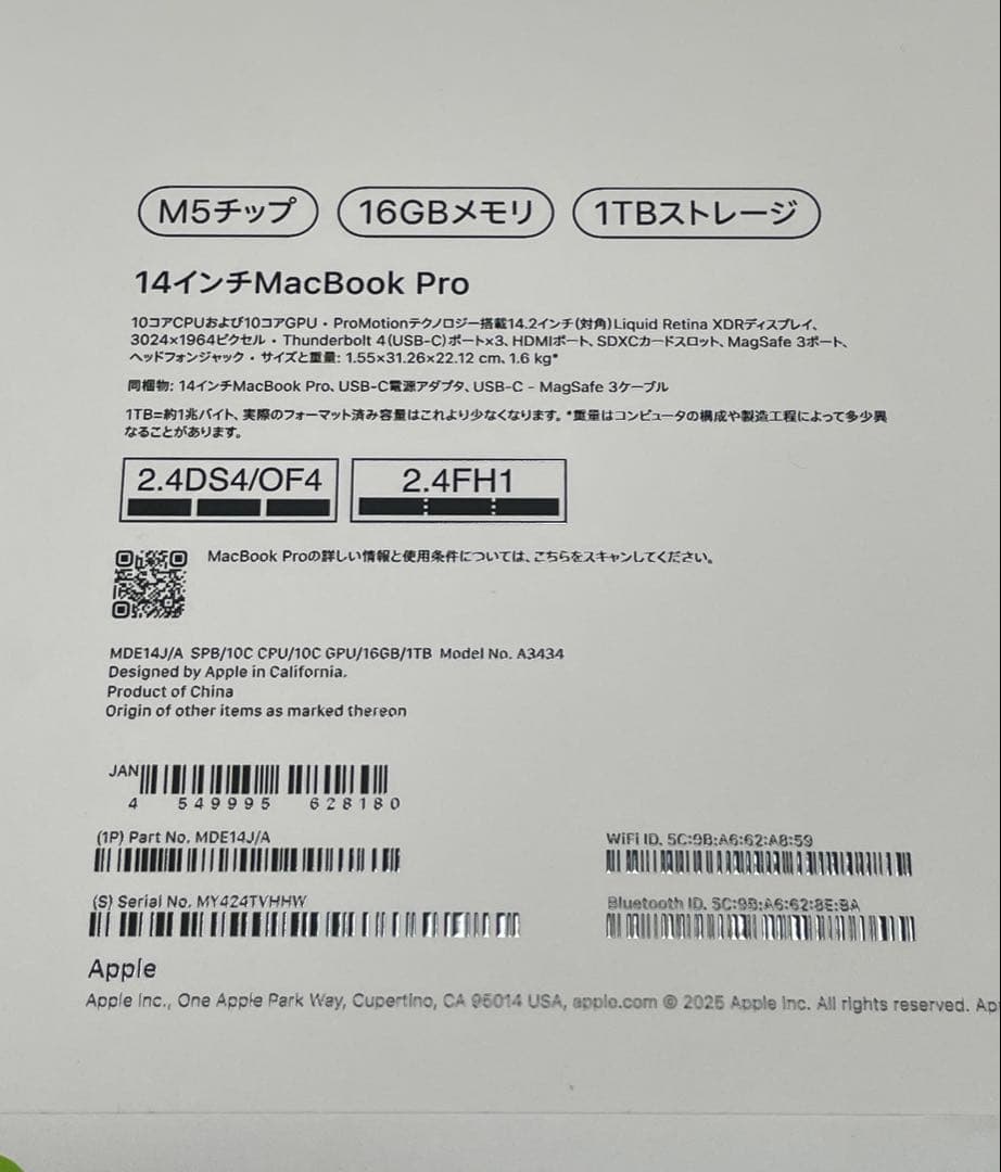 14インチ MacBook Pro