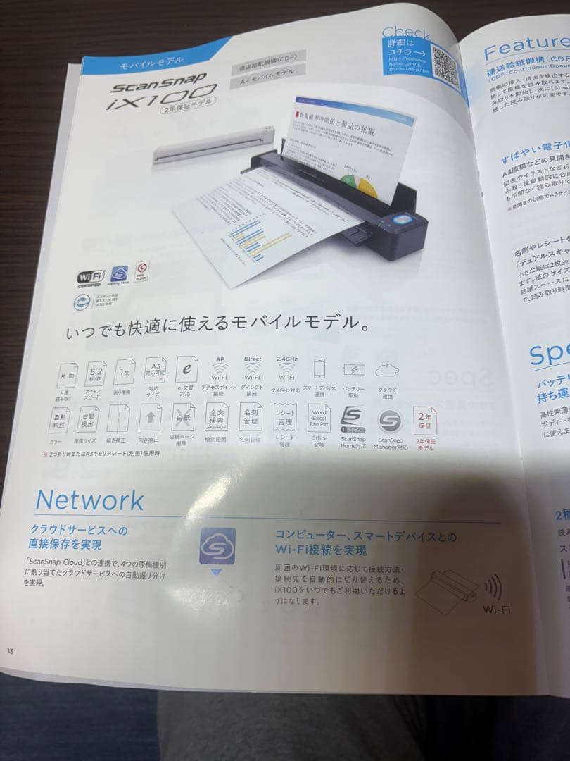 【動作品】富士通　PFU ScanSnap iX100 モバイルスキャナー 美品