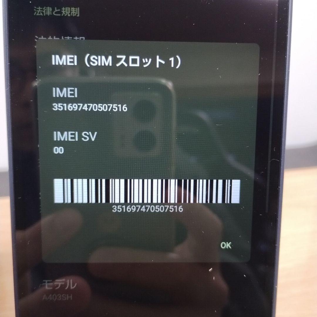 状態A スマホ　AQUOS wish 4　バッテリー良好　A403SH a41