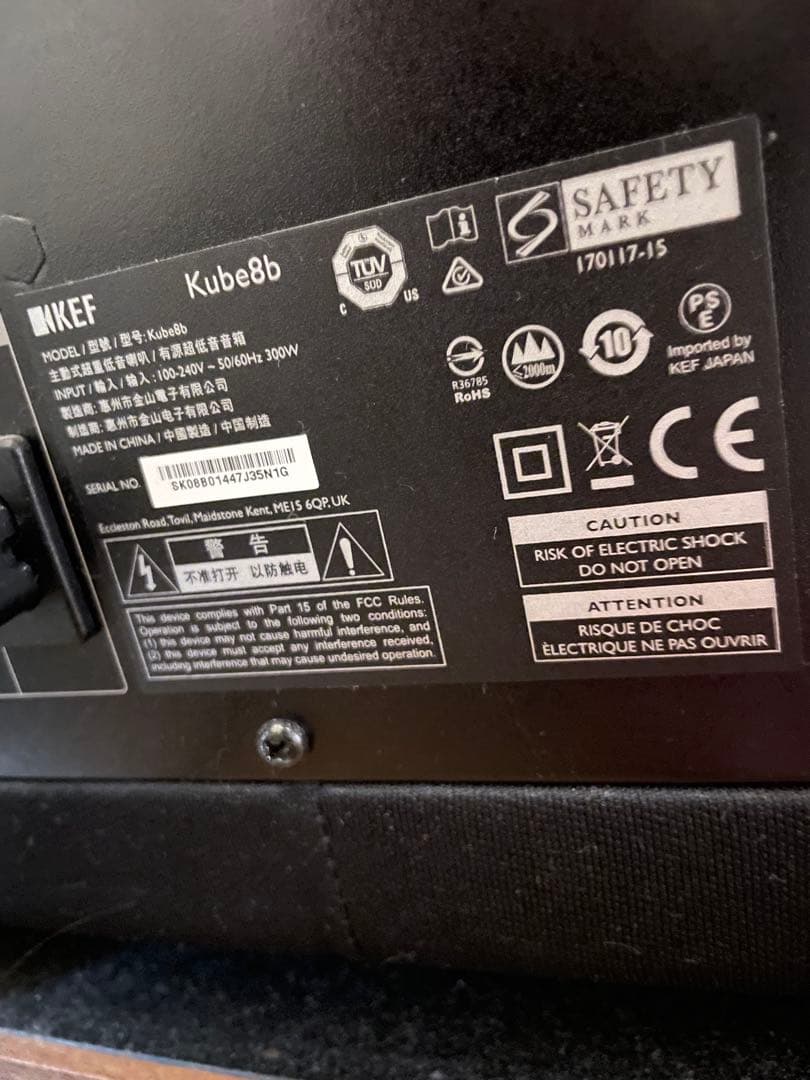 KEF Kube8b サブウーファー