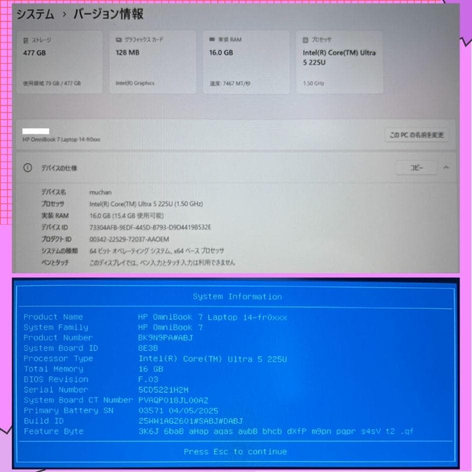【美品】HP OmniBook 7 14inc/Core Ultra5/16GB