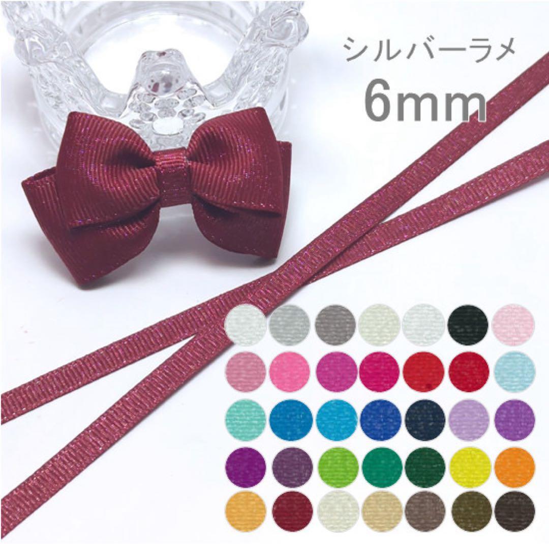 とも@オーダー受付中　グログランリボン　箔押しリボン　センターパーツ