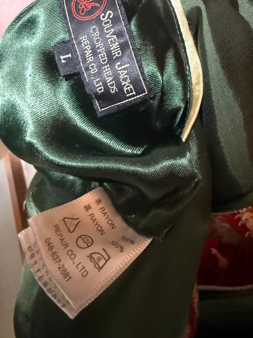 cropped heads スカジャン　芸者　虎　リバーシブル　Lサイズ