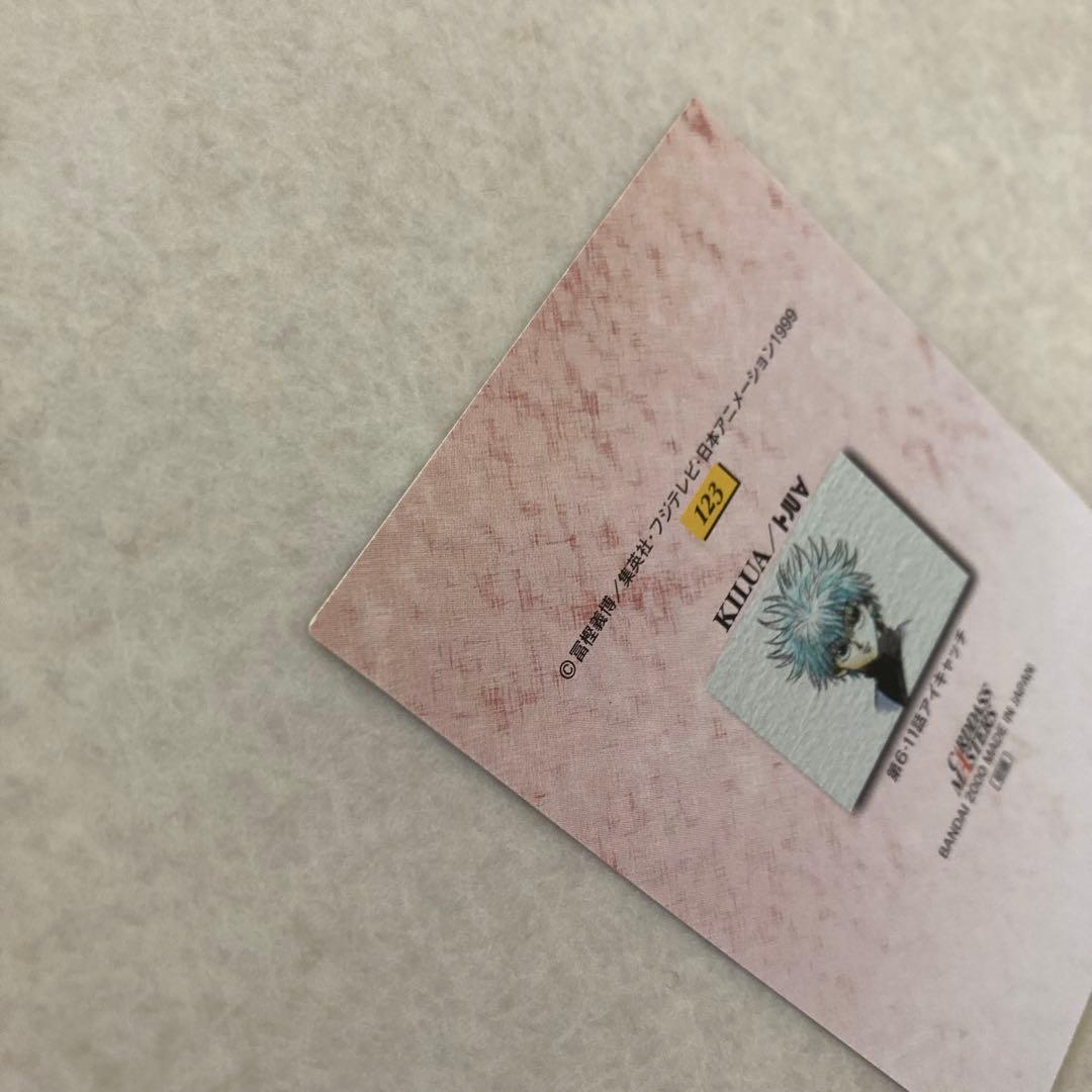 美品 HUNTER×HUNTER カードダスマスターズ 初版 123 キルア