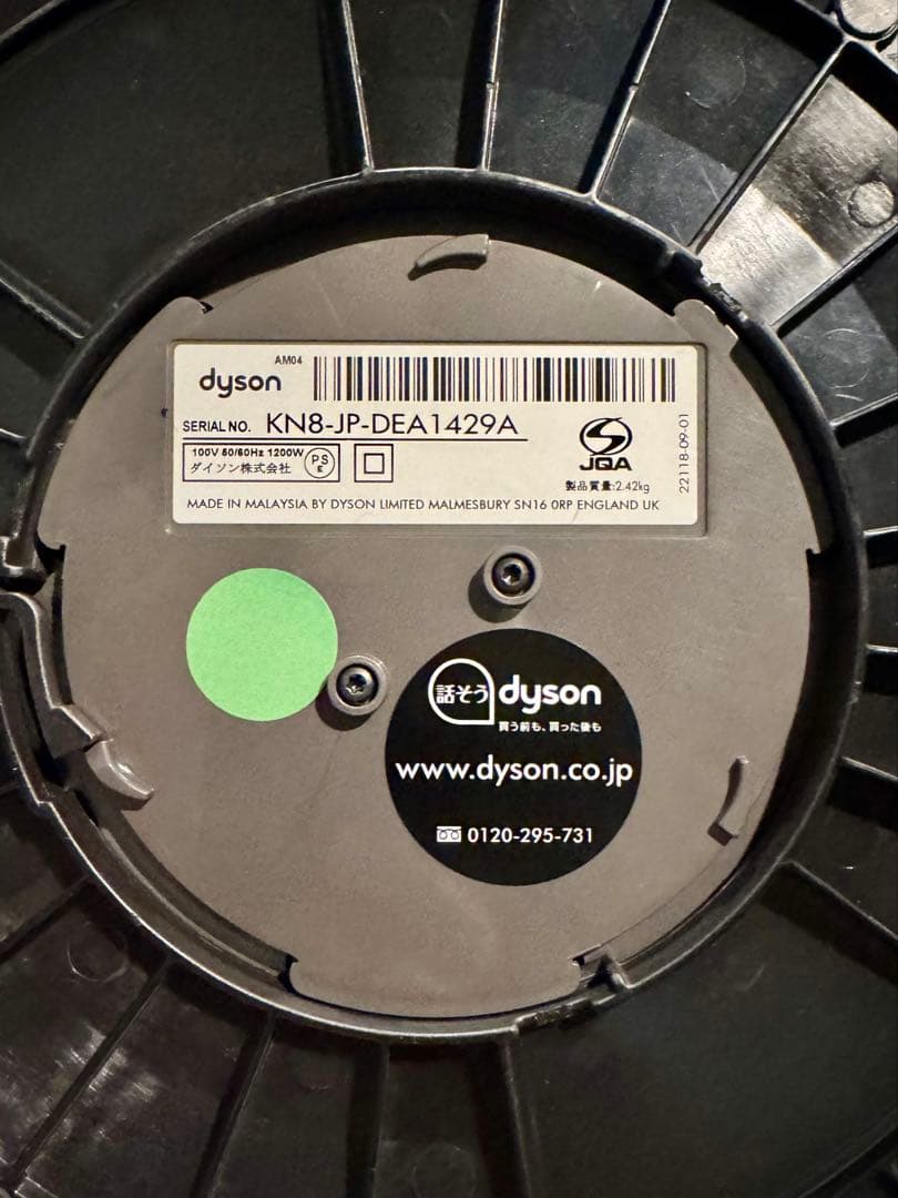 dyson 扇風機兼温風機青/黒