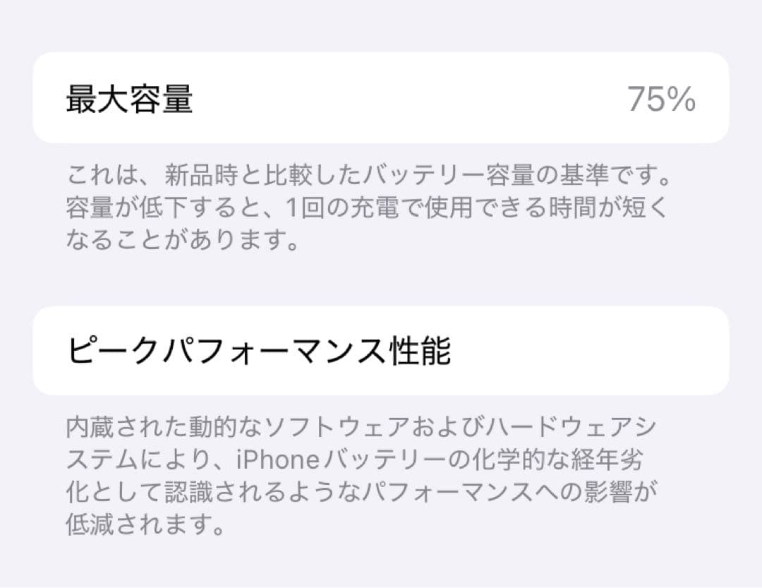 ③ 【動作確認済】iPhoneSE（第2世代） 64GB 本体