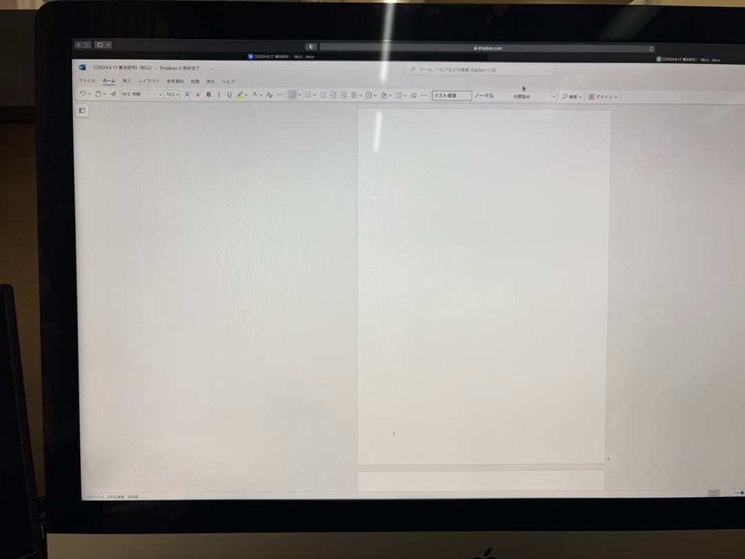 【Apple】iMac デスクトップPC キーボード・マウス付