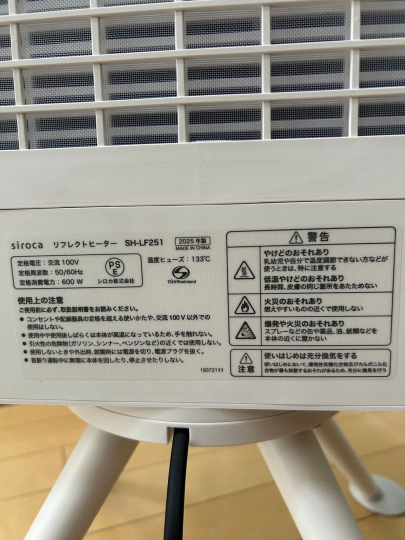 2025年製　【sirocaリフレクトヒーター 】ぽかエコー SH-LF251