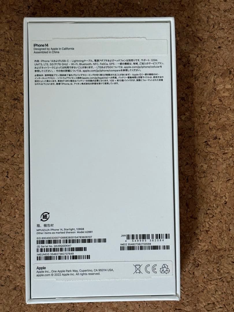 iPhone 14 128GB スターライトSimフリーバッテリー90％以上