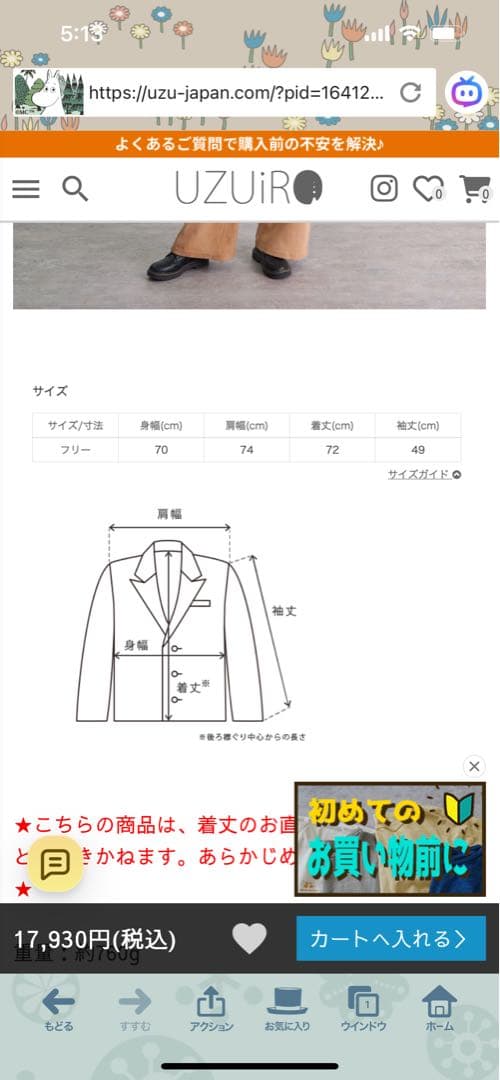 ウズイロ UZUiRO アウター