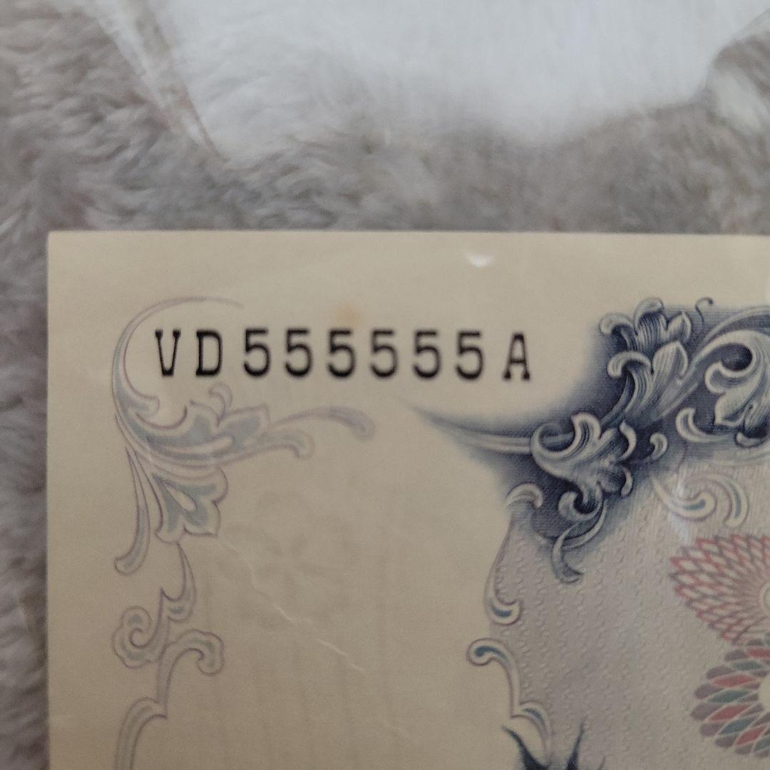 希少！旧紙幣 500円札 岩倉具視 ピン札 ゾロ目