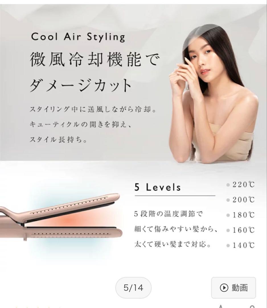 ヘアアイロン　& Less 日本製