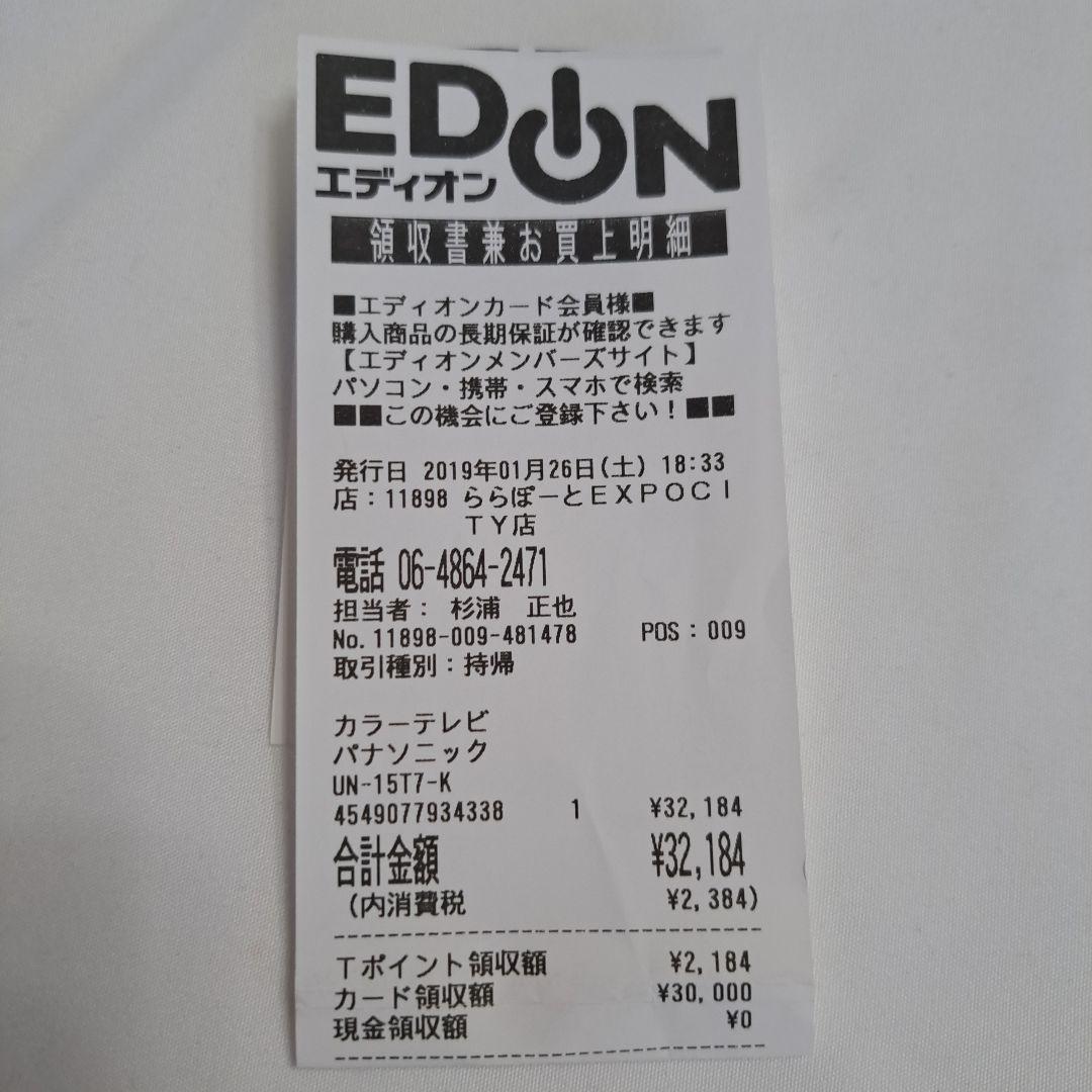 値下　Panasonic15インチプライベート・ビエラUN-15T7D防水持運び