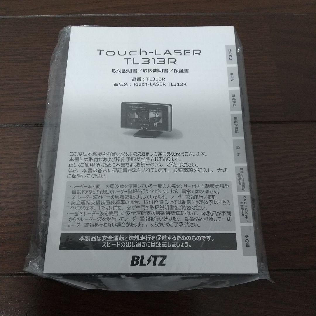 BLITZ TL313R OBD2カプラー付き 新型レーザー式 レーダー探知機