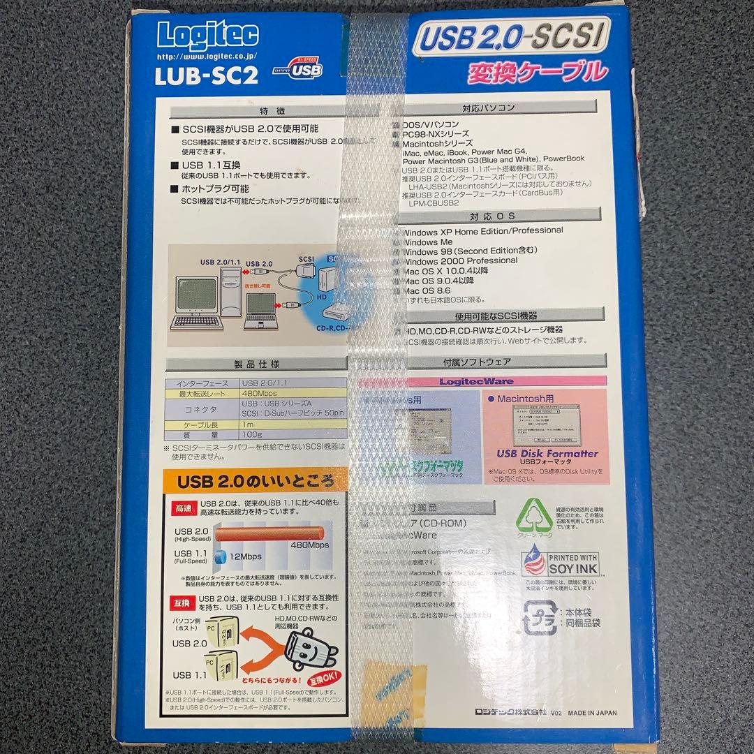 Logitec USB2.0-SCSI変換ケーブルLUB-SC2