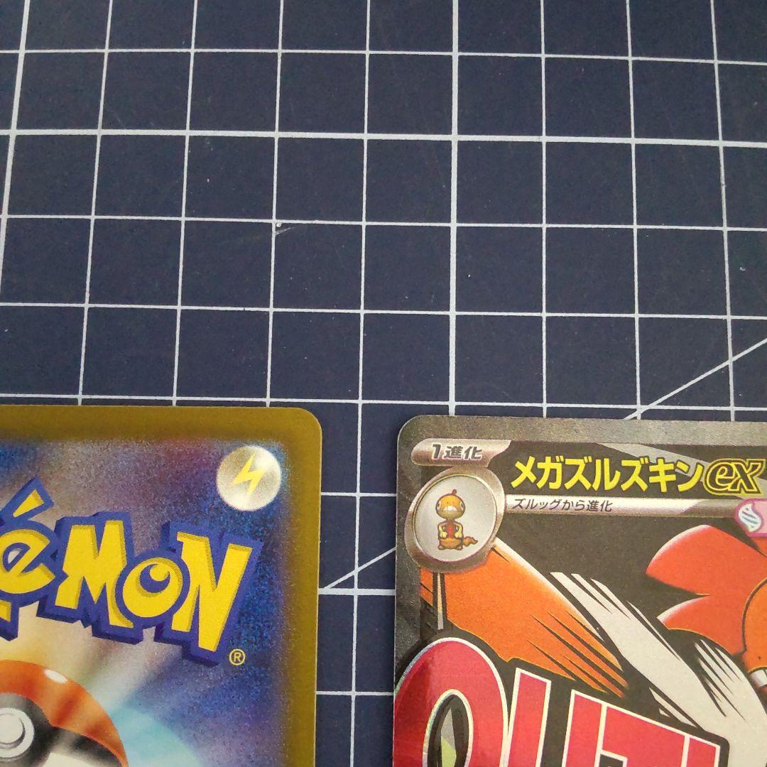 中国語エラーメガユキノオーex & メガズルズキンex セット