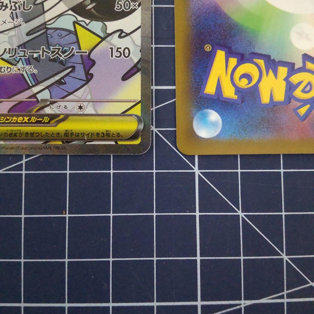 中国語エラーメガユキノオーex & メガズルズキンex セット