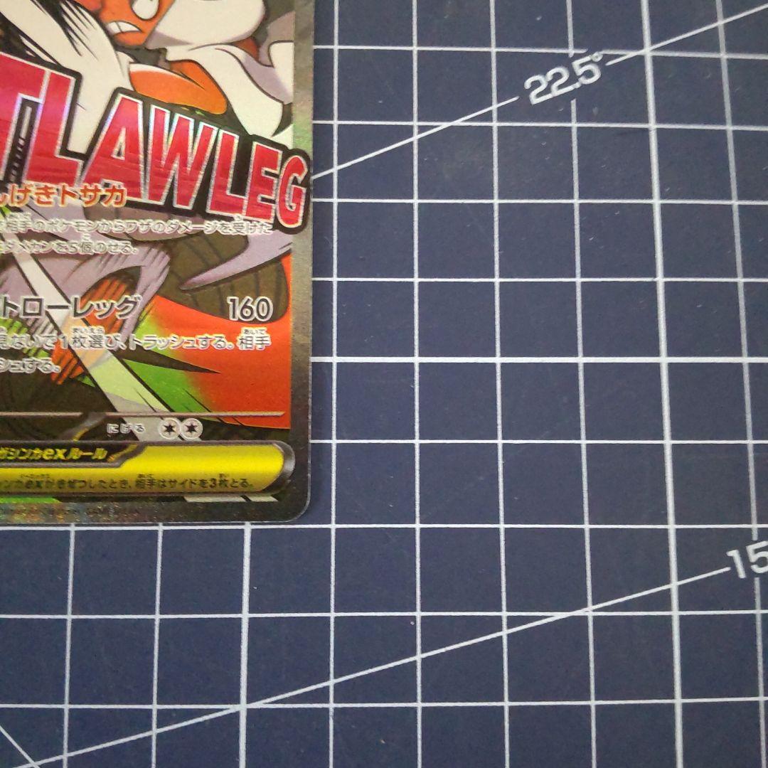 中国語エラーメガユキノオーex & メガズルズキンex セット