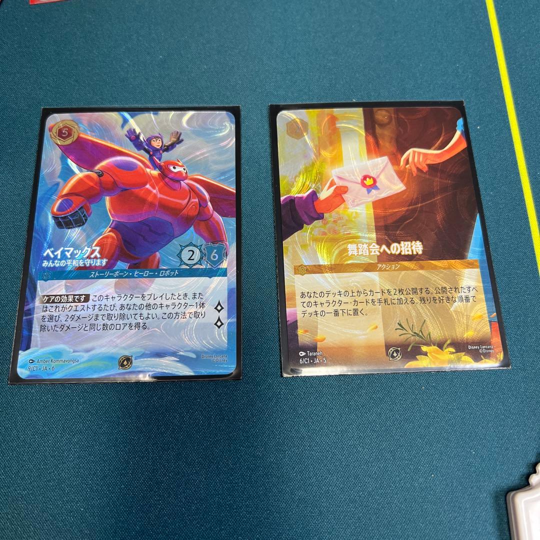 ベイマックス 舞踏会への招待 トレーディングカード セット　ロルカナ　プロモ