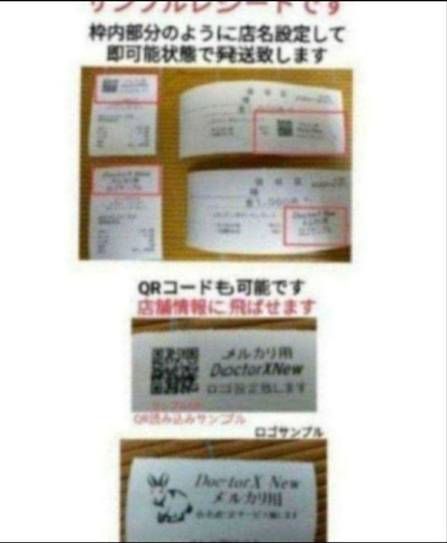 カシオレジスター　SR-S4000　スマホ連携Bluetooth　929696