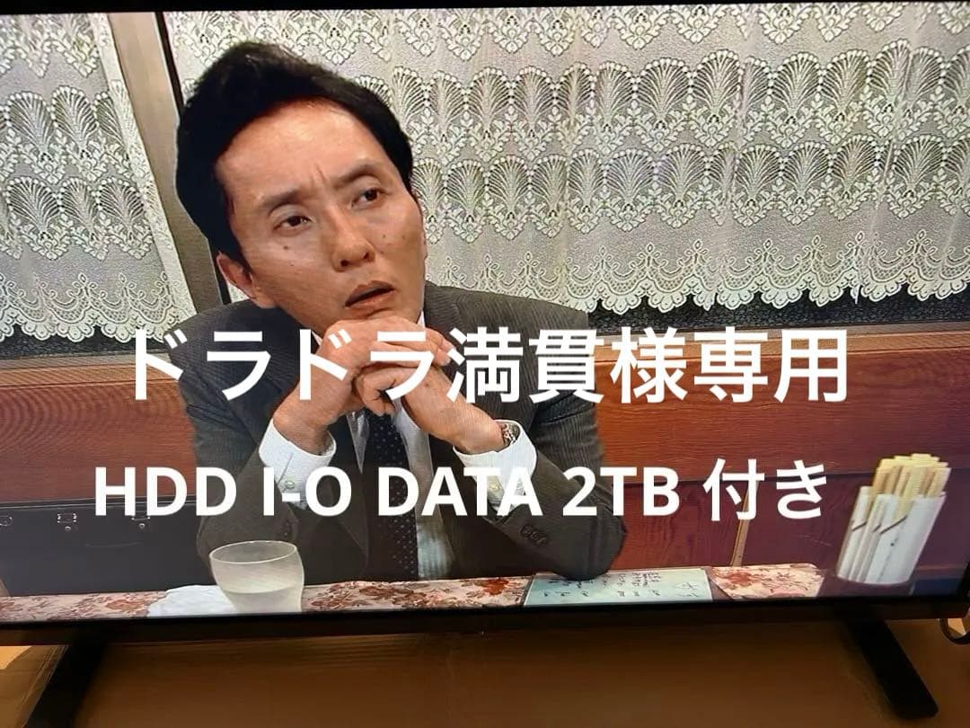 REGZA液晶テレビ32V35N 2024年製 HDD I-O DATA 2TB