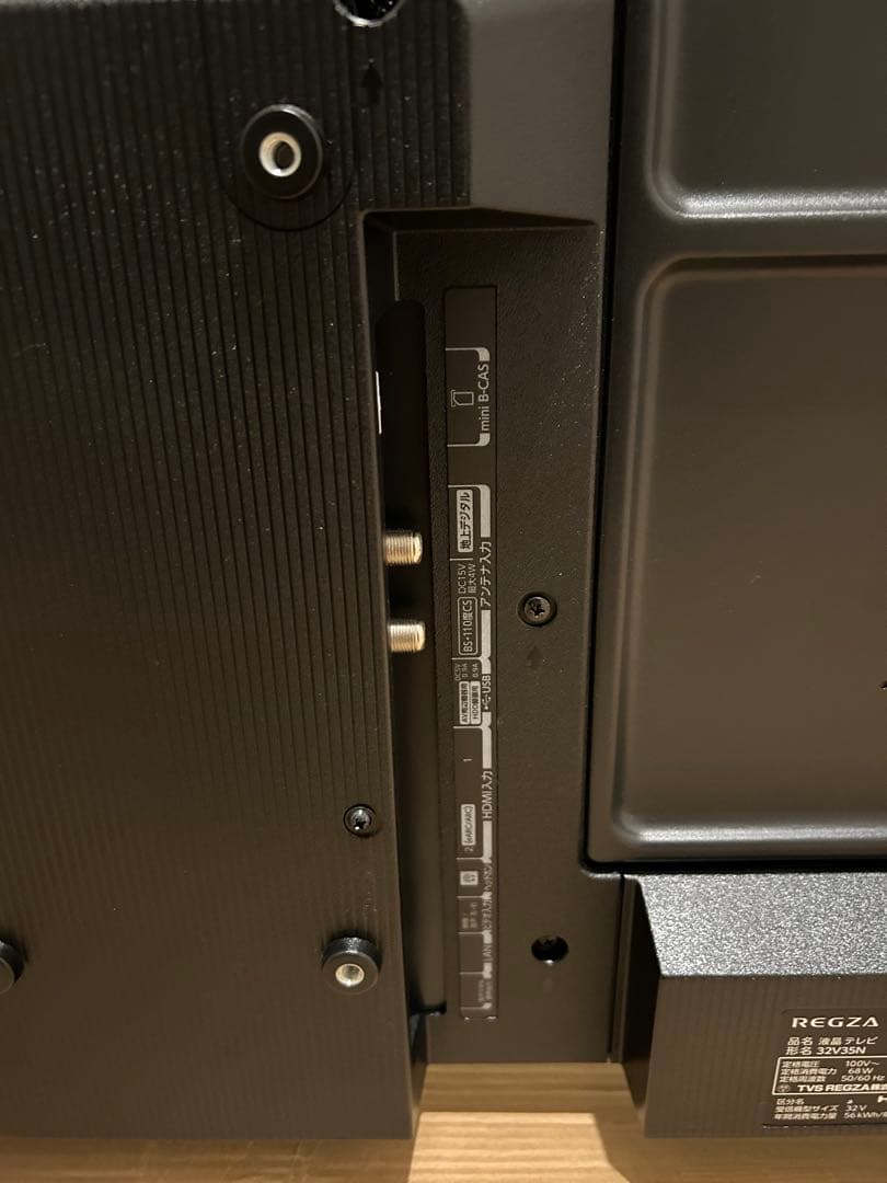 REGZA液晶テレビ32V35N 2024年製 HDD I-O DATA 2TB