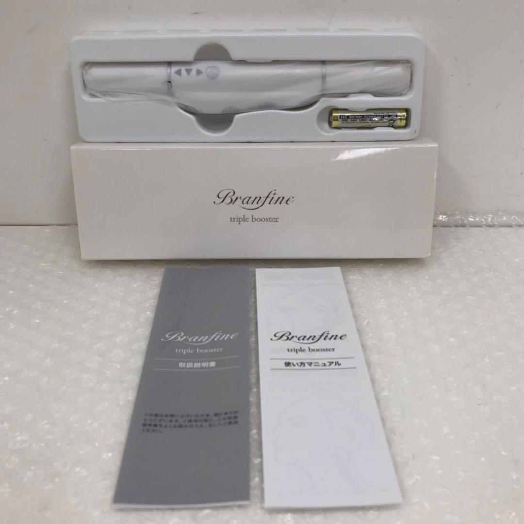 新品 Branfine super triple booster
