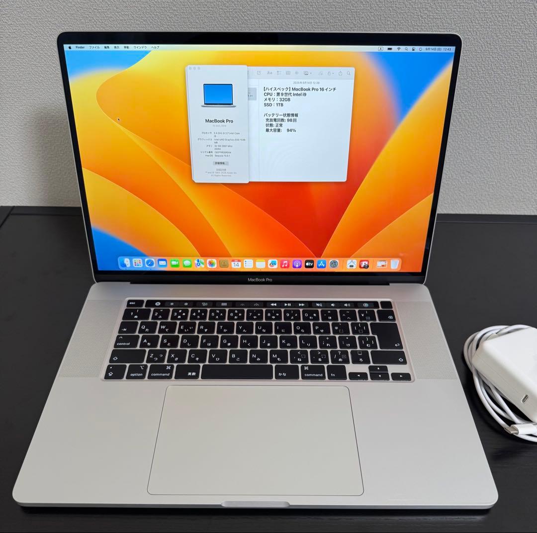 MacBookPro i9 32GB 1TB 充放電98回 バッテリー94%