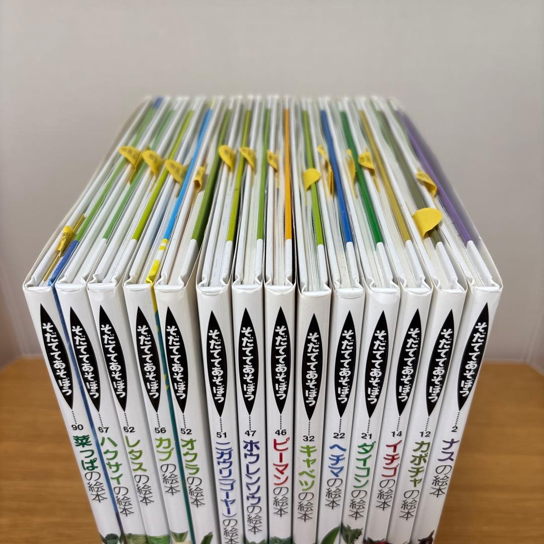 そだててあそぼう