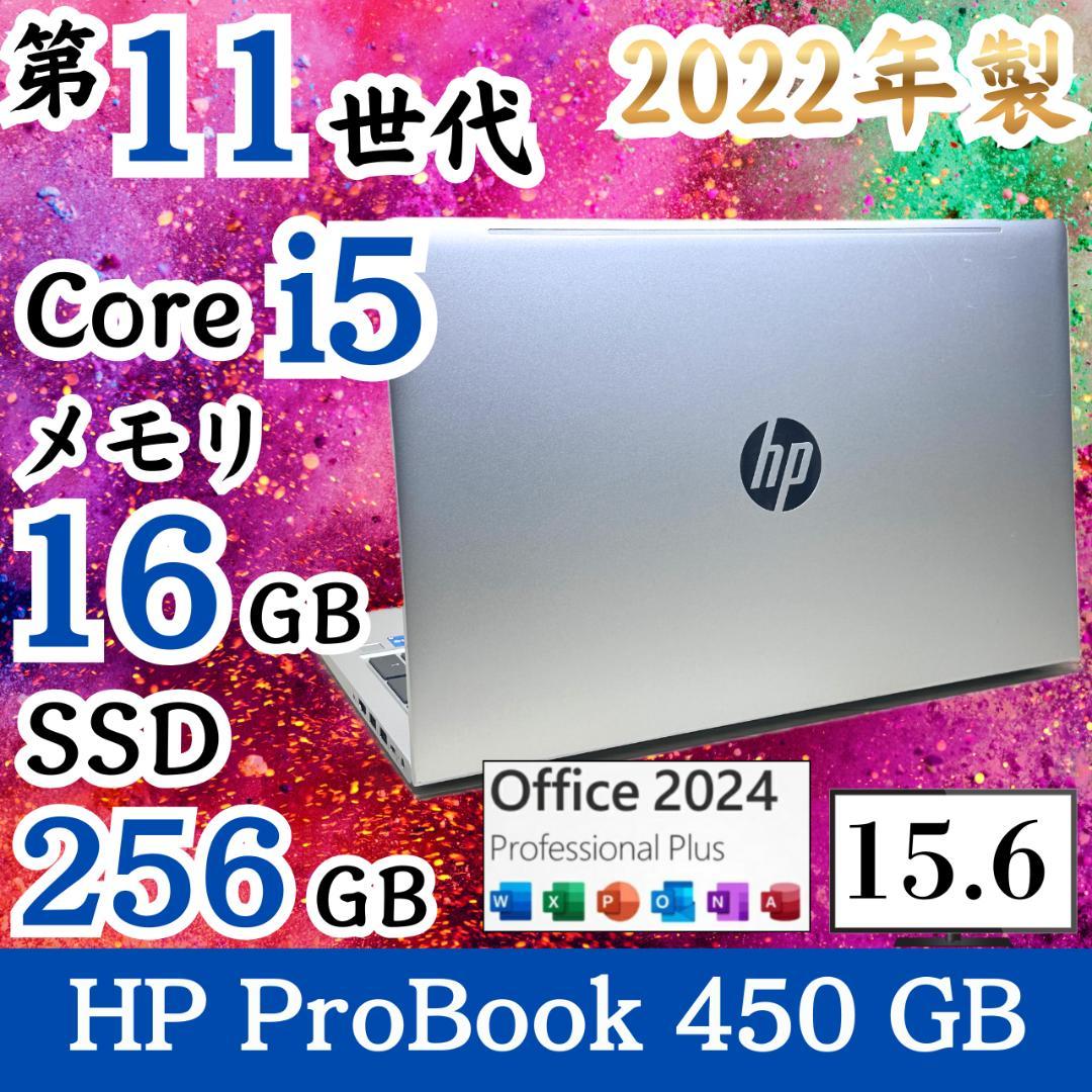 ★2022年製★ 第11世代Corei5 メモリ16GB テンキー HP H29