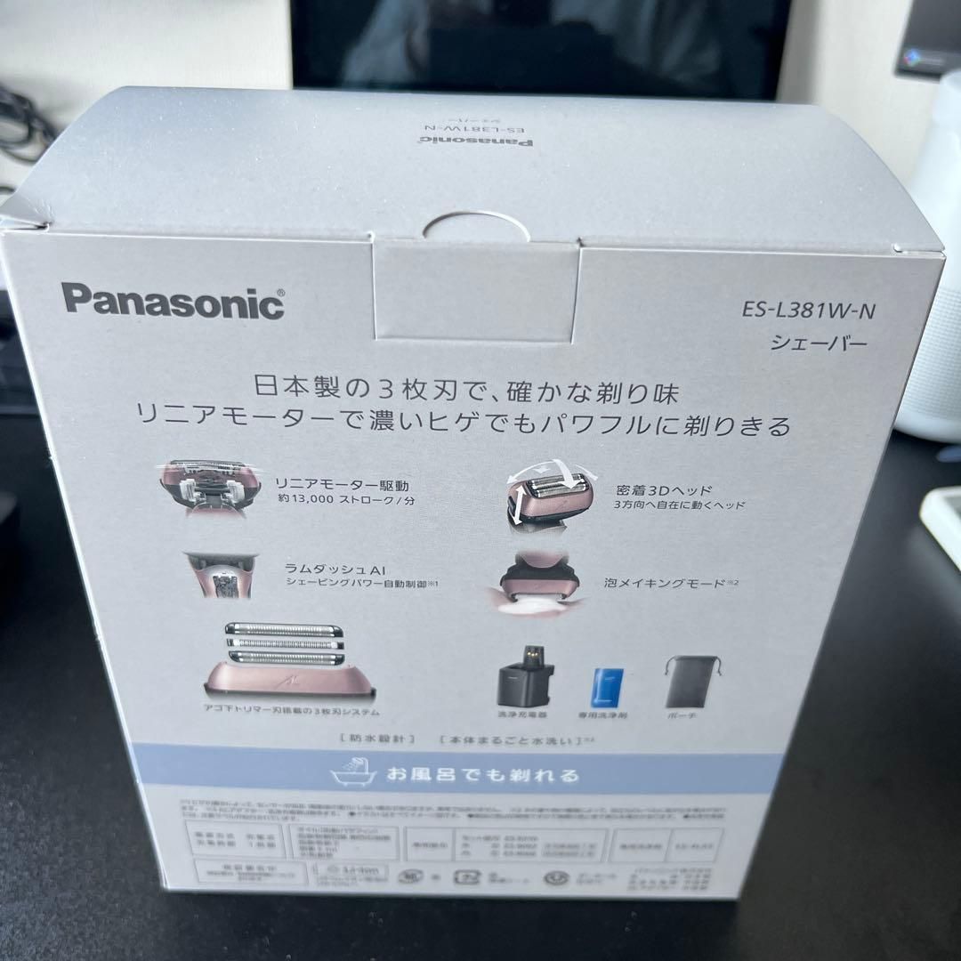 【新品未使用】Panasonic パナソニック シェーバー ES-L381W-N