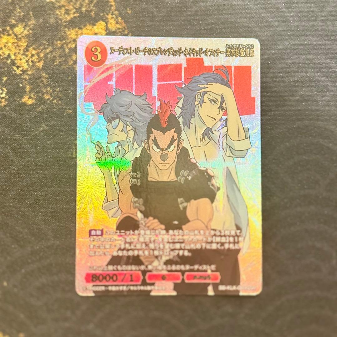 ビルディバイドブライト キルラキル BR & SSR 全5種類