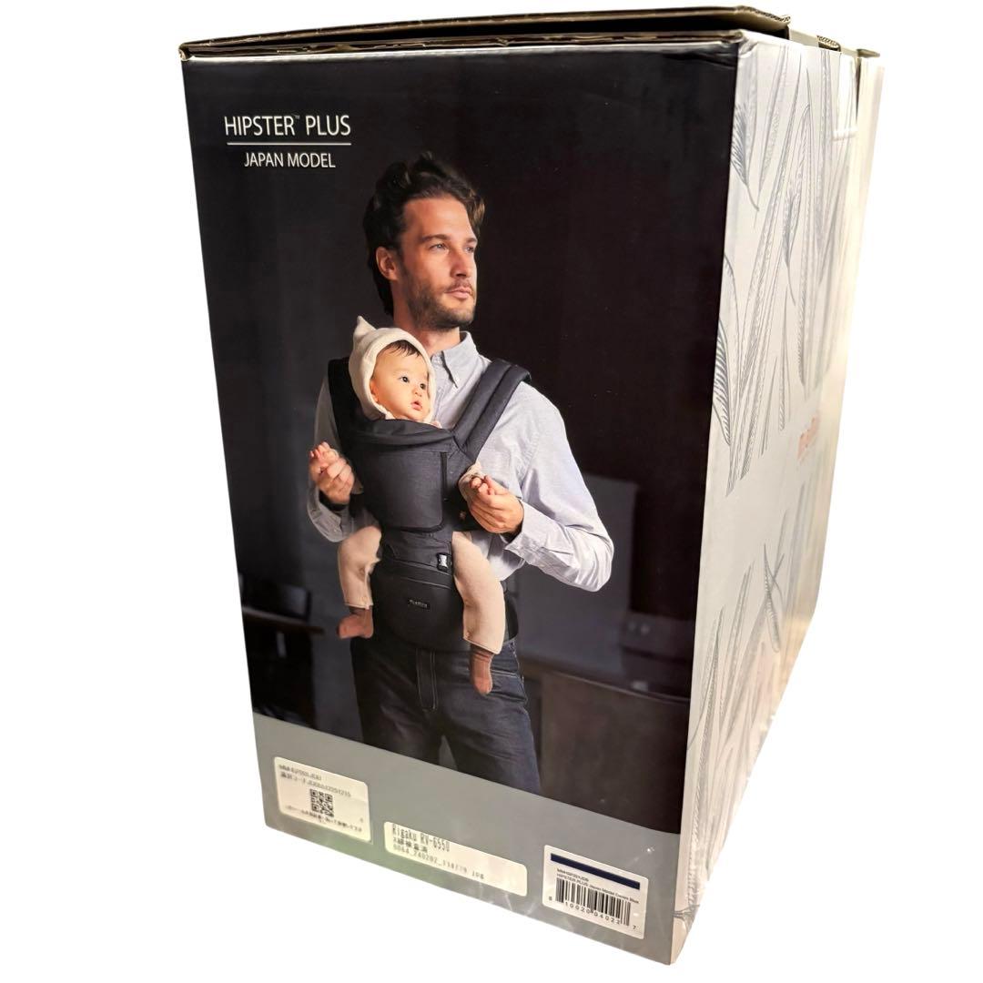 新品未使用　ミアミリー 抱っこ紐 hipster plus デニムブルー