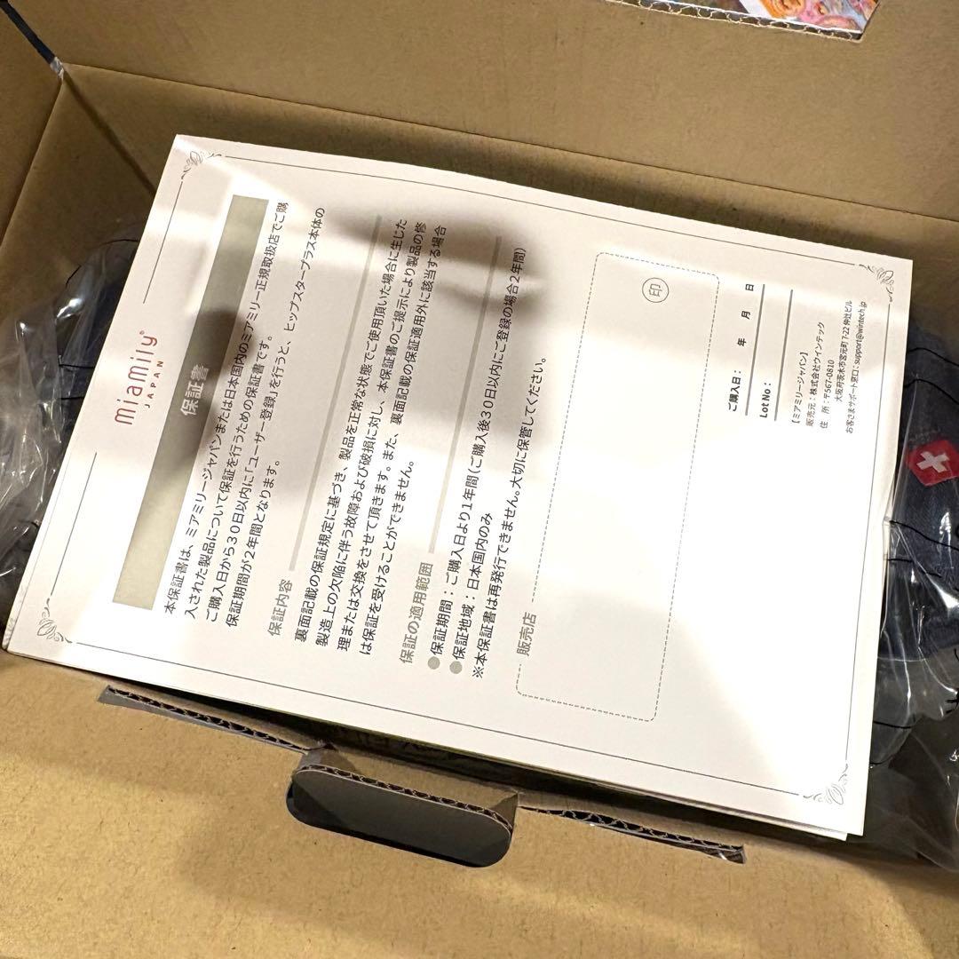 新品未使用　ミアミリー 抱っこ紐 hipster plus デニムブルー