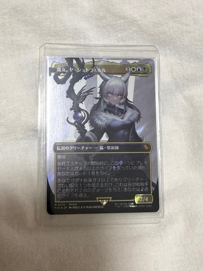MTG FF 魔女ヤ・シュトラ・ルル ボーダーレス版サージーfoil