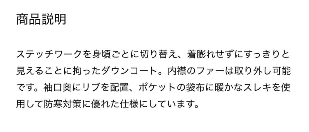 ゴールデンベア　ファー付きダウンコート本日お値下げ