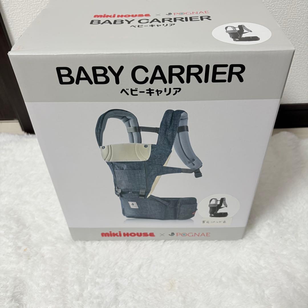 ミキハウス×ポグネー ベビーキャリア　ヒップシート 抱っこ紐　コラボ