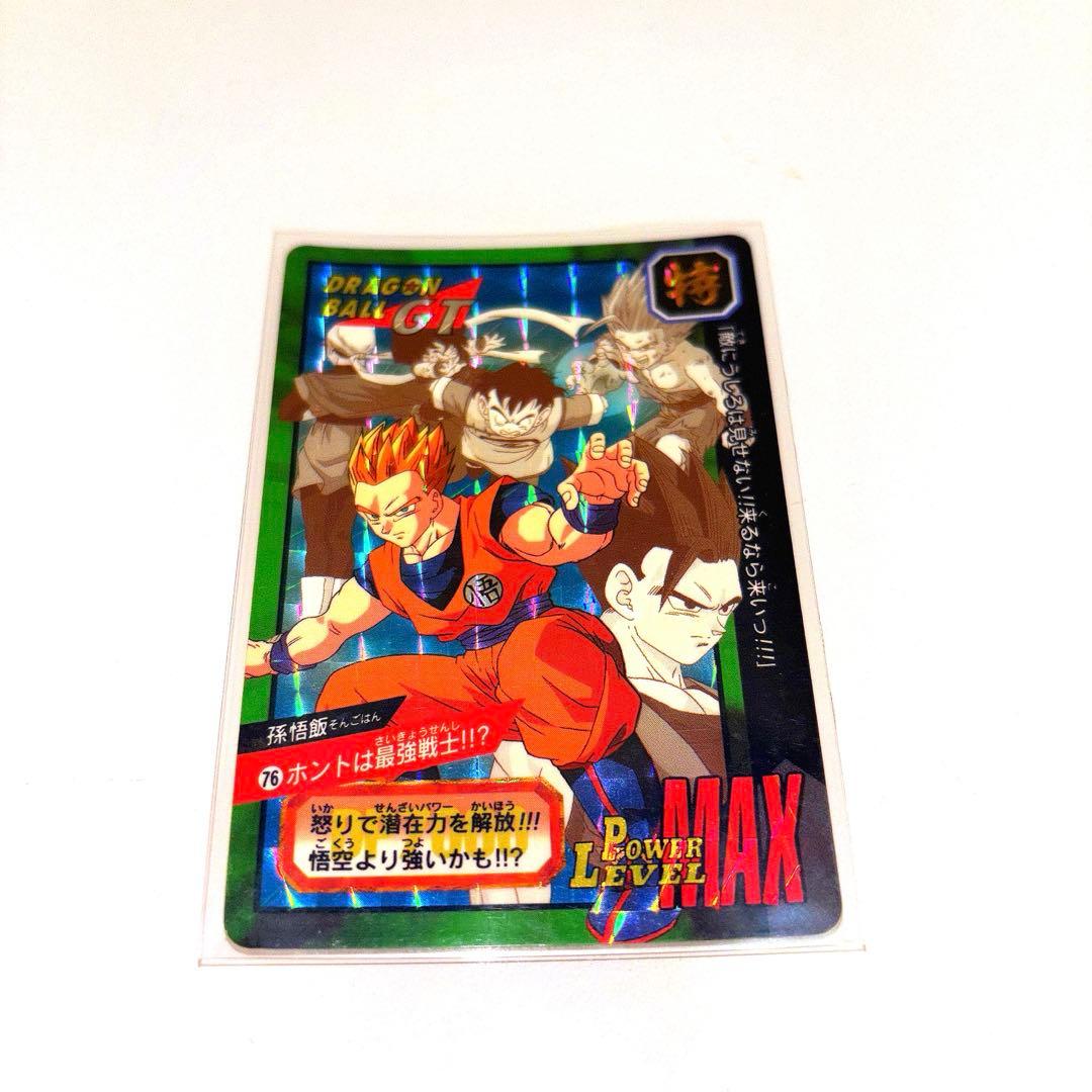 最終価格　明日7\6までの出品　ドラゴンボールカードダス　特別弾３枚セット