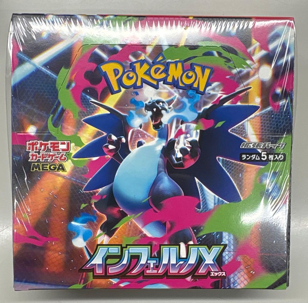 インフェルノX未開封シュリンク付1BOX