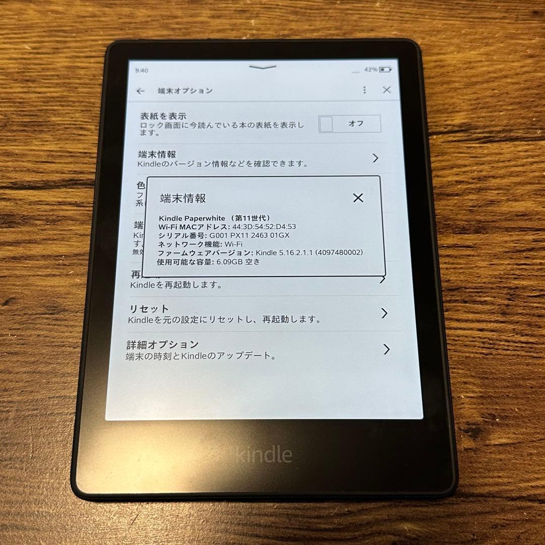 Amazon Kindle Paperwhite 8GB（第11世代） 広告なし